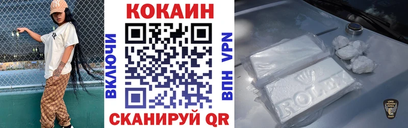 COCAIN Перу  Городовиковск 