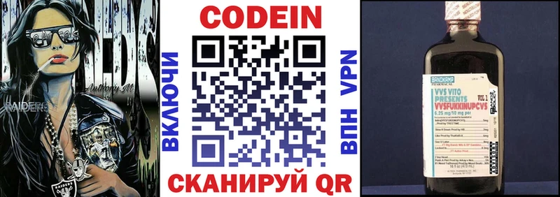 Кодеин напиток Lean (лин)  маркетплейс формула  Городовиковск 