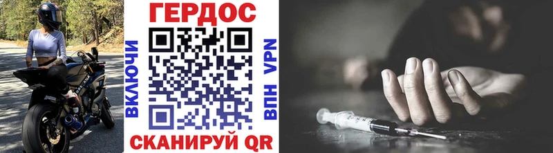 ГЕРОИН Heroin  где найти наркотики  Городовиковск 