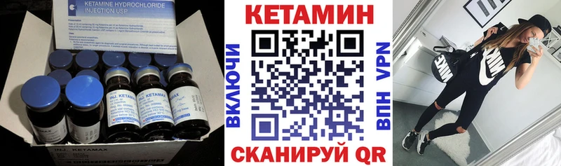 КЕТАМИН VHQ  Городовиковск 