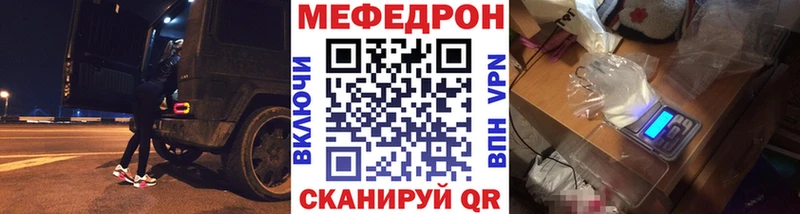 Меф  Городовиковск