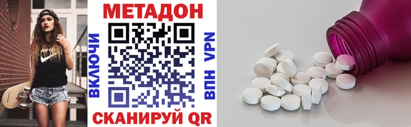darknet официальный сайт  Городовиковск  МЕТАДОН кристалл  купить наркотики сайты 